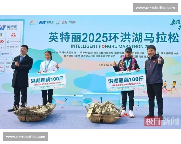 冠军挑担藕，热搜炸锅！2025 洪湖马拉松凭土味出圈